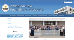Desktop Screenshot of antat.ru