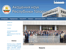 Tablet Screenshot of antat.ru