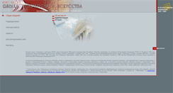 Desktop Screenshot of ijli.antat.ru