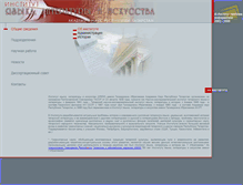 Tablet Screenshot of ijli.antat.ru